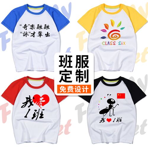 可爱亲子装幼儿园班服短袖定制图案纯白t恤全棉一家三