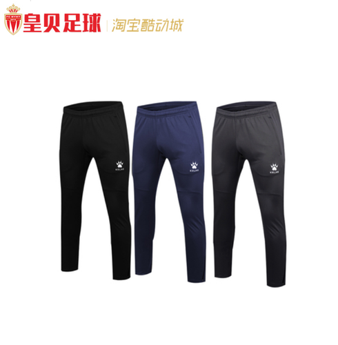 皇贝足球正品卡尔美收腿裤秋冬运动训练长裤薄款拉链口袋k15z405