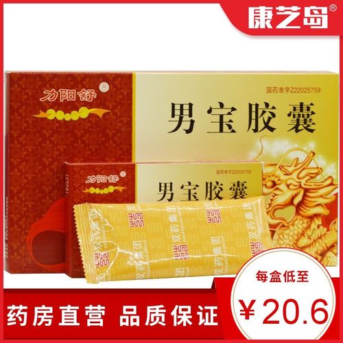 双药 男宝胶囊 0.