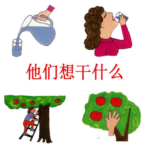 他们想干什么自闭症孤独症高级认知逻辑推理认知语言表达训练卡片
