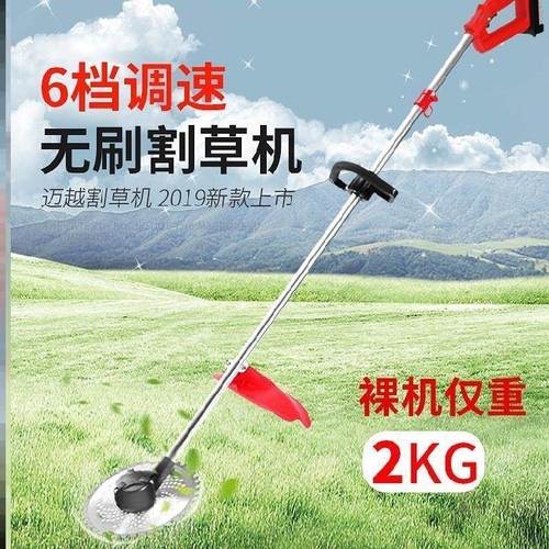割草机电动48v割稻冲电式无刷加粗大功率锂电池省电除草机小型2