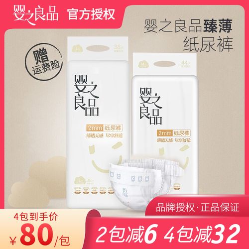 婴之良品臻薄婴儿纸尿裤尿不湿nbsmxl干爽超薄柔软男女宝通用2mm