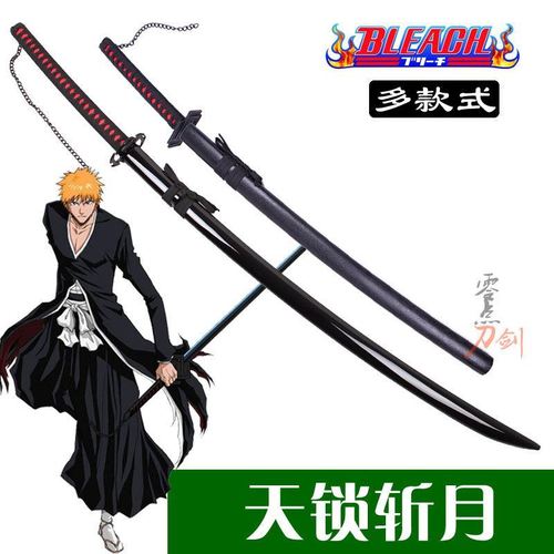 死神斩魄刀黑崎一护天锁斩月无月新月h原始形态月牙天