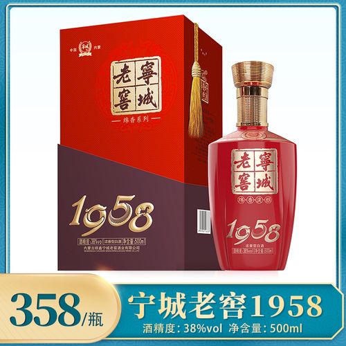 内蒙古赤峰宁城老窖1958酒38度绵香淡雅浓香型酒厂直发保真包邮