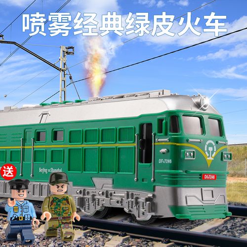 会喷雾蒸汽绿皮火车玩具男孩老式复古老款绿色儿童益智惯性小汽车