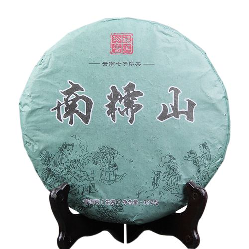 2018年 南糯山 明春纯料云南七子饼珍藏普洱生茶357克 云乡茶叶