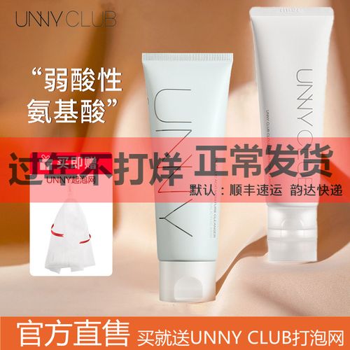 unny洗面奶氨基酸水杨酸净颜泡沫温和控油祛痘敏感肌清洁毛孔男女