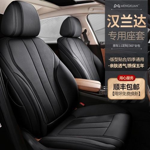 适用于汉兰达坐垫新款丰田款汉兰达座套7座专车专用夏季四季通用全