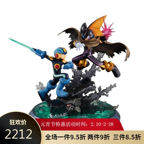 [新年礼物]megahouse mh  洛克人exe 洛克人 vs 佛鲁迪[现货]