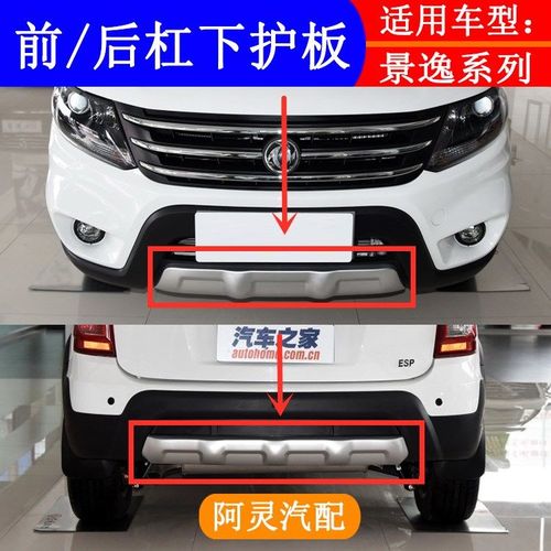 5lv 1.6suv x5 x3 xv前后保险杠下饰板下护板
