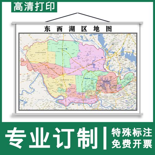 东西湖区地图1.1米定制湖北省行政交通区域路线分布高清挂图新款