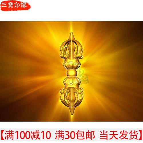 金刚萨埵修法如意宝珠观想金刚杵降魔杵法器观想图金刚萨埵垛画像