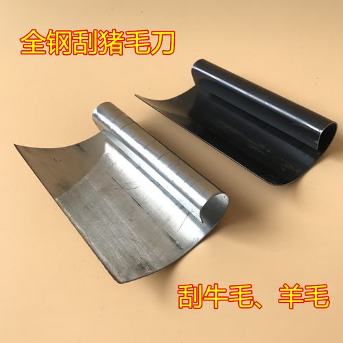 锰钢不锈钢刮毛刀圆角猪毛刀刨杀猪猪皮刀杀猪专用刮毛刀拔毛工具