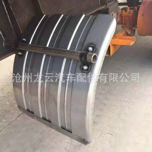 厂家定做 卡车货车挡泥板 金属挡泥罩 半挂车轻卡烤漆挡泥板