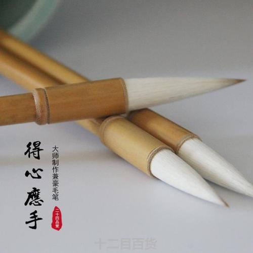 二十四品堂笔墨纸砚大中小楷书法国画绘画精品得心应手毛笔收藏