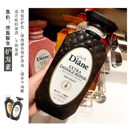 黛恩丝洗发水 日本黛丝恩diane摩洛哥精油洗发水控油受损发质致美无
