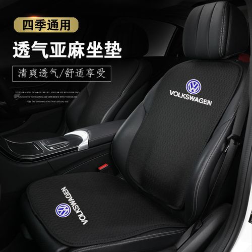 适用大众朗逸plus汽车坐垫套速腾宝来迈腾车座套座椅套内饰改装