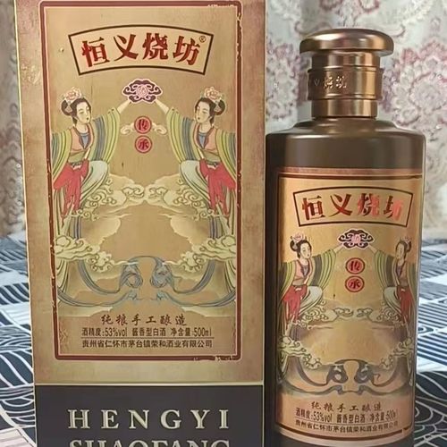(咨询价优)荣和恒义烧坊酒53度酱香白酒礼盒装优级整箱特价经典