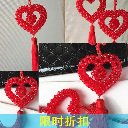 水晶串珠爱心汽车挂件手工编制车内挂饰心形平安配饰祝福成品包邮