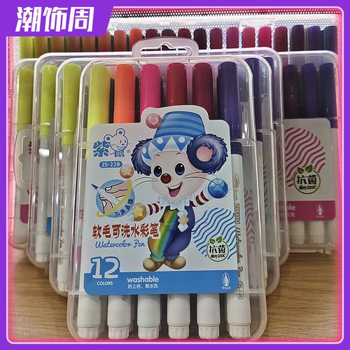 紫鼠软头水彩笔多彩色笔套装可水洗儿童幼儿园画画涂鸦笔12到48色