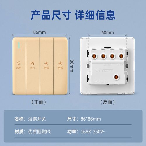 浴霸风暖开关面板四开专用浴室卫生间4开暖风机开关浴霸灯开关