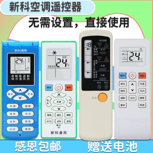 适用 shinco/新科空调遥控器万能通用柜机挂机kfrd-35gw/h3 原装版kt