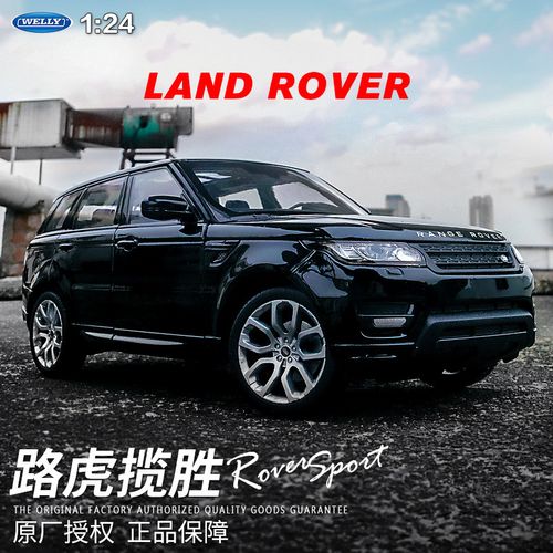 新款威利1:24路虎揽胜运动版小汽车模型玩具仿真合金极光车模金属
