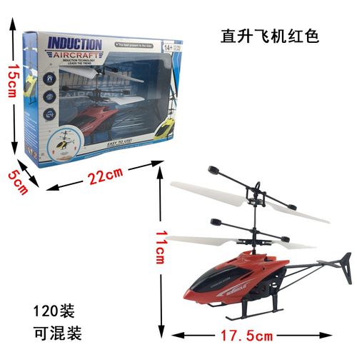 感应飞行器悬浮儿童玩具发光抖音网红玩具手k势感应直升机电动玩