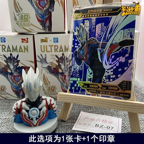 奥特曼卡片盲盒胸像印章第二弹2终极赛罗泽塔欧布捷德黄金人仔隐藏款