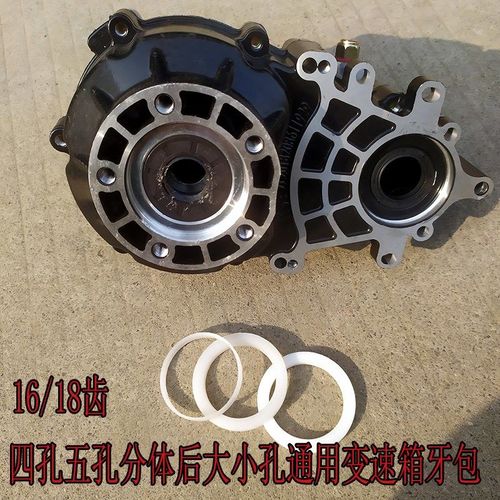 宗申 淮海 小鸟电动三轮车通用16齿18齿 分体变速箱 牙盘 差速器