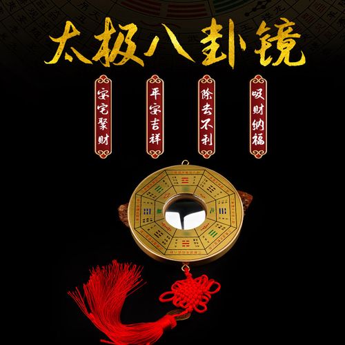 正品2022虎年纯铜八卦镜凸镜招財太极凹凸镜家用大门口九宫八卦镜