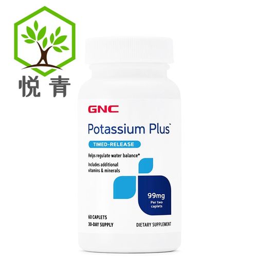【年货节】美国缓释型复合葡萄糖酸钾60片缺钾镁补充元素补钾片生酮