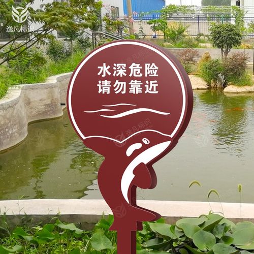 定制水深危险请勿靠近警示牌请勿戏水嬉水标语户外烤漆温馨提示牌