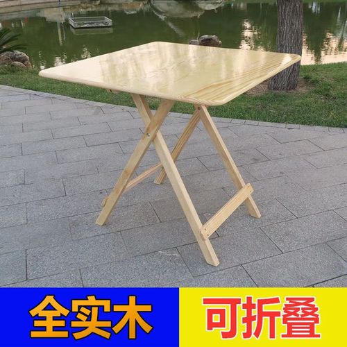 木头折叠桌子网红家用4人餐桌出租屋原木风四方实木桌2小型小户型
