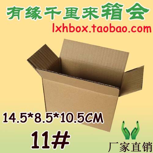 5*10.5快递邮政纸箱纸板箱包装纸盒包装箱 批发定做