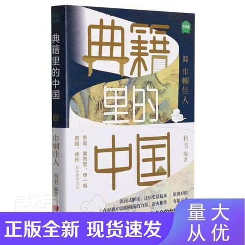 n典籍里的中国:巾帼佳人 书者_有书责_杨露普通大众女名人生平事迹