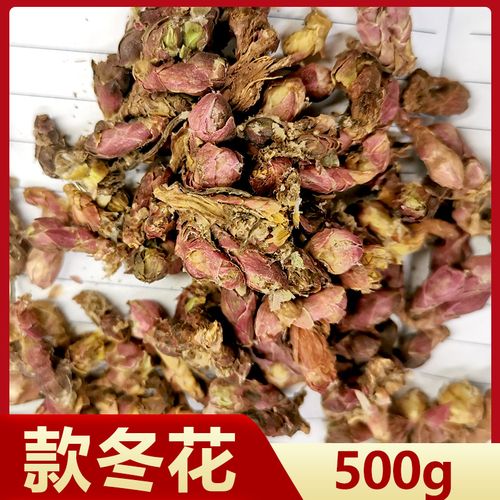 龟元堂款冬花中药材看灯花甘肃中药材店铺500g
