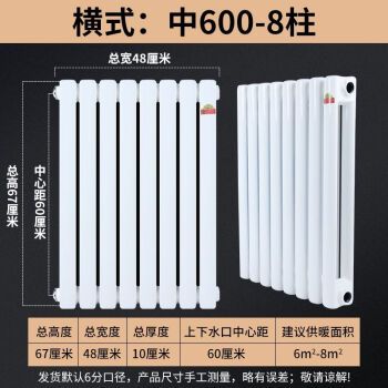 定制暖气片钢制钢二柱暖气片壁挂式暖气片钢制大水道暖气片(私自拍下