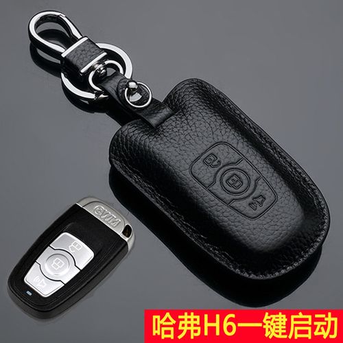 2022款适用长城哈弗h6智能钥匙包套h2运动版哈佛h2sh7h8h9哈弗钥匙包