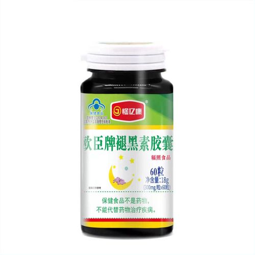 正品惍亿康欧臣牌褪黑素胶囊60粒装买2瓶送1瓶买5瓶送5瓶
