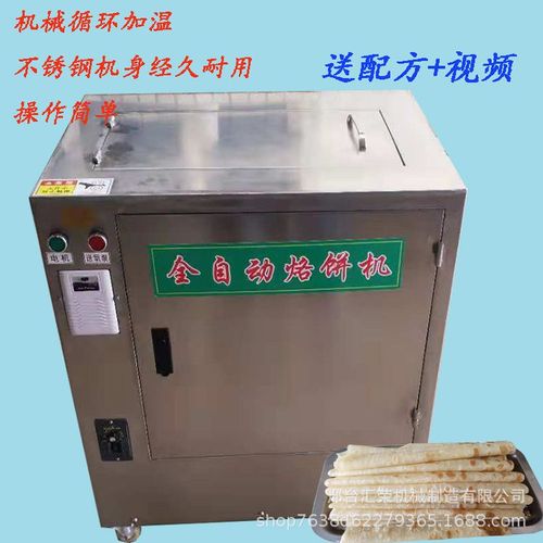 筋饼机 春d饼机 荷叶饼机 燃气烙饼机  超薄油筋饼机 卷饼机器