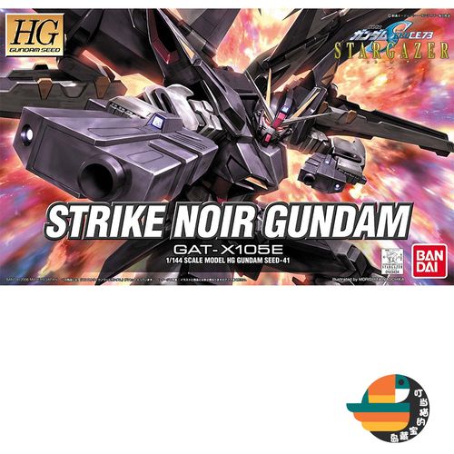 日本万代拼装模型 hg seed 1/144 seed 41 gat-x105e漆黑强袭高达