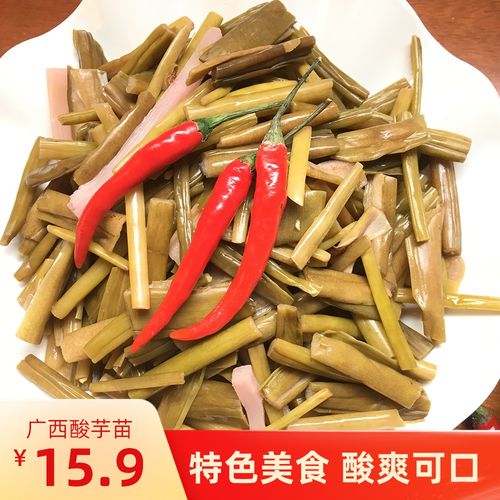 酸芋苗广西横县特色腌制芋梗芋荷纯手工芋蒙酸下饭泡菜酸菜750g