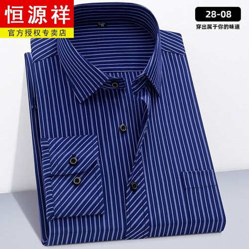 恒源祥轻奢高档品牌男士中老年条纹长袖棉衬衫商务休闲衬衣男爸爸装