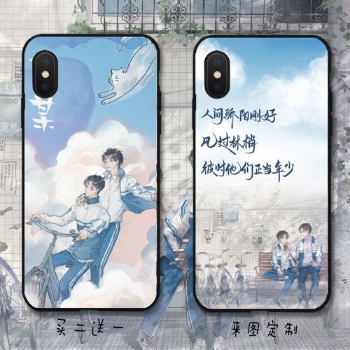 原耽女孩苹果7plus/xr手机壳11某某周边12promax江添盛望xs定制8p