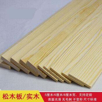 松木板薄木片木板材料木板条置物架diy手工材料方木条定制木条木条