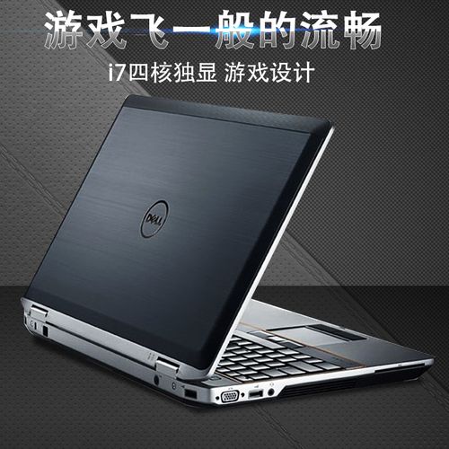 dell/戴尔 latitude e6540笔记本电脑i7游戏本独显办公手提超极本