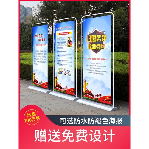 门型展架80x180广告牌展示牌易拉宝海报定制制作x展架立式落地式
