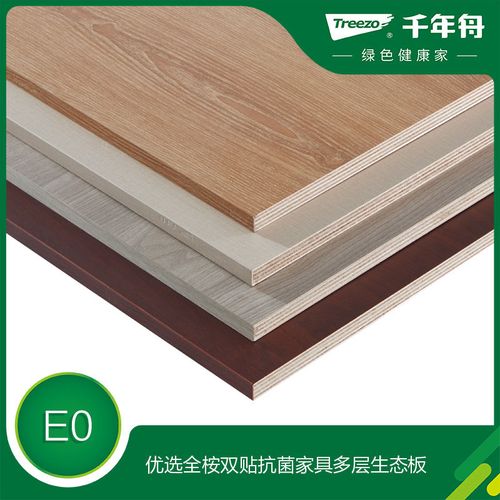 千年舟 环保e0级儿童房全桉双贴抗菌家具多层生态板