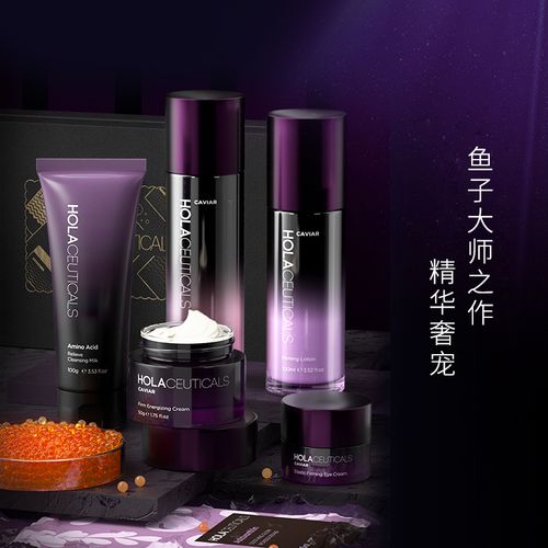 hola赫拉鱼子酱礼盒正品抗皱紧致水乳套装护肤品女补水保湿抗初老